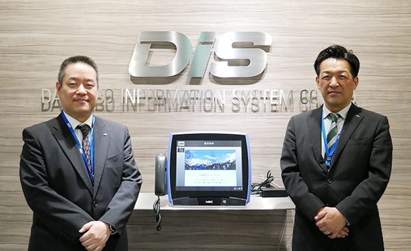 ダイワボウ情報システム