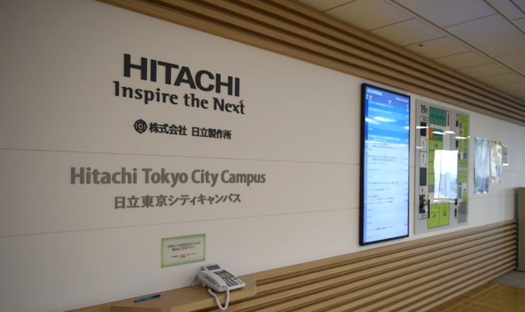 日立総合経営研修所